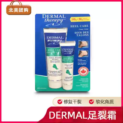 Canada Dermal Therapy foot crested cream foot cream foot cream 240g 90g
