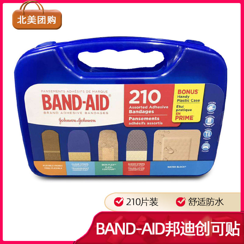 Canada BAND-AID Bundy OK stretch OK stretch 210 pieces, two kinds of packaging randomly sent
