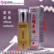 Spot second hair Singapore original Renjitang Crocodile oil to stain acne wrinkles black eye neck pattern
