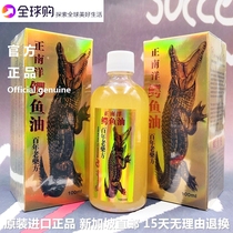 Spot second hair original Singapore Royal Port is Nanyang Crocodile oil acne freckle removal stretch marks