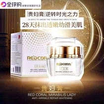 Time-limited spike official Shunfeng REDCORAL fairy lady cream anti-wrinkle firming cream