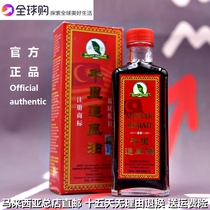 National original traditional old brand Malaysian Carrekang Qianli Chasing Oil contains a lot of Sultan Wood