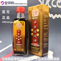 The original traditional old Malaysian Crystal swallow thousands of miles Chasing the Wind oil contains a lot of Sultan Wood