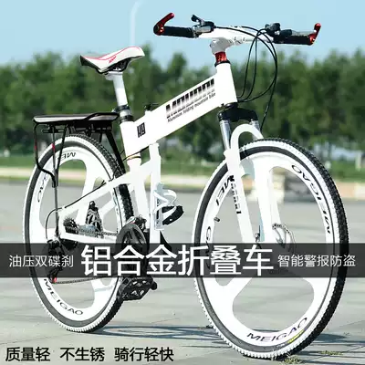 () Adult oil disc anti-theft three shock-absorbing aluminum alloy-free one-piece folding mountaineering bicycle