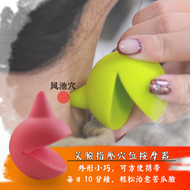 Taiwan smiling face acupoint acupressure massager small hand-held meridian dizziness neck shoulder finger wind pool acupoint massager