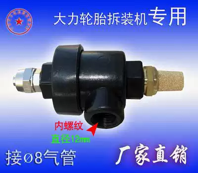 Vigorously Fire Eagle tire removal machine accessories large cylinder fast exhaust valve pressure tire pump air drum exhaust valve exhaust valve check valve