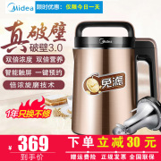 máy làm sữa hạt bear Midea / Midea WHP13R81 máy làm sữa đậu nành xay thô không lọc lọc gia dụng tự động đa chức năng sưởi ấm tường bị hỏng máy làm sữa hạt medion