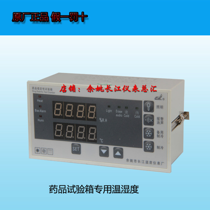 XMT-9712A 9007LWT 9712AWT for Yuyao Changjiang Chongqing Immortal Drug Stability Test Chamber