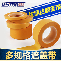 High-speed model color separation cover with multi-specification optional color covering supplies