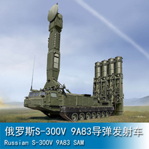 Trumpet 09519 1 35 Russian S-300V 9A83 missile launch vehicle