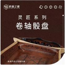 Bardic Song Scroll Leather Dice Tray Dice Integrated Storage Running Tools Portable COC DND American Board Game