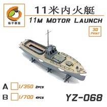 Yuzu model 1 700 R series traffic boat collection 3D printing plain model