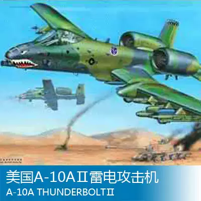 Trumpeter 02214 1 32 American A-10A II lightning attack aircraft