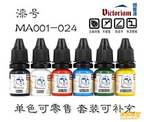 ① 01-24] minivan for environmentally friendly water based mo xing qi finger-painted spraying 7 ml package