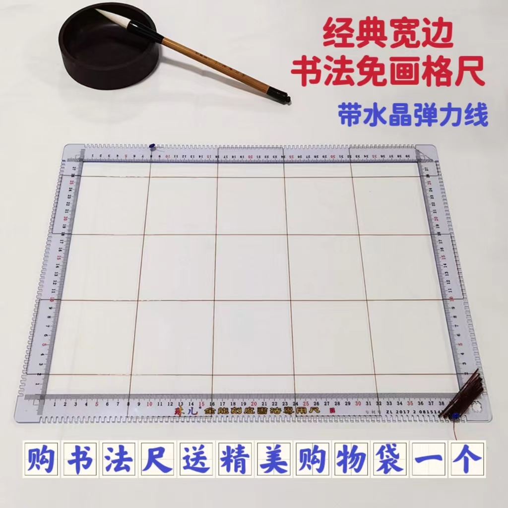 Manufacturer direct sell new line of jewel without painting to strip the alphabet of the Artificial All-Scale Calligraphy Scale Pen Endurance Board
