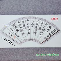 Special prices three zones ultra-low price quantity limited grab single-pearl calligraphy practical word square grid to send mi characters