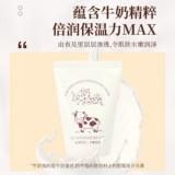 Miniso, увлажняющий портативный крем для рук