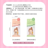 Мягкий носовой пластырь от черных точек, 10 штук, глубокое очищение, очищение пор