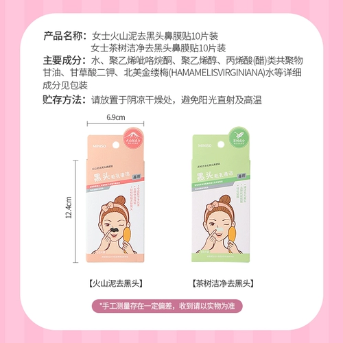 Мягкий носовой пластырь от черных точек, 10 штук, глубокое очищение, очищение пор