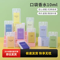 Miniso, чай Дарджилинг, духи подходит для мужчин и женщин, морская соль с легким ароматом, синяя портативная рукоятка пистолета, стойкий легкий аромат