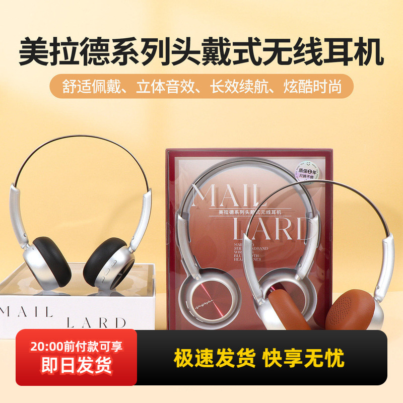 Miniso Melard Series Over-Ear Wireless Headphones, Retro New Style, Versatile and Stylish for Girls Miniso Melard Series Over-Ear Wireless Headphones, Retro New Style, Versatile and Stylish for Girls