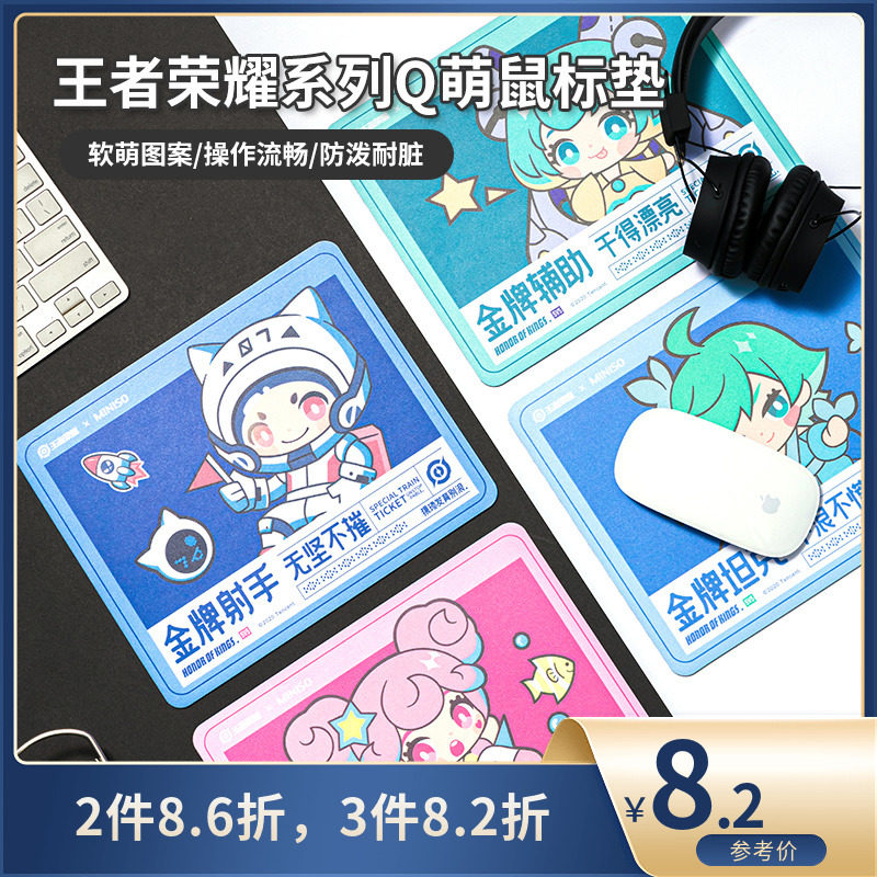 miniso famous product king glory small mouse pad for men and women cute Cai Wenji Luban anti-slip and anti-dirty tide
