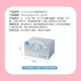 Miniso, средство для снятия макияжа, портативные салфетки, упаковка