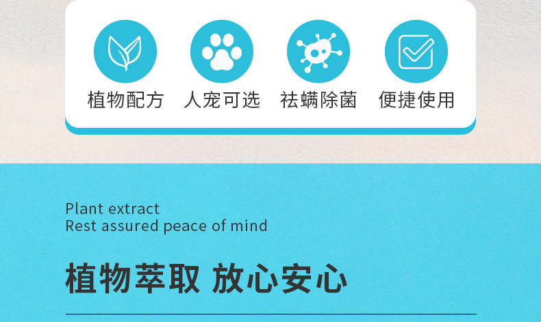 В дополнение к клеща спрей miniso名创优品植物祛螨喷雾宠物专用家用学生宿舍除螨喷雾剂免洗