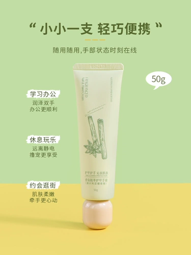Miniso, парфюмированный увлажняющий портативный защитный крем для рук с экстрактом растений, против трещин