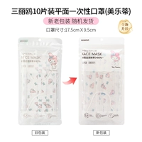 Единственная маска-мелити