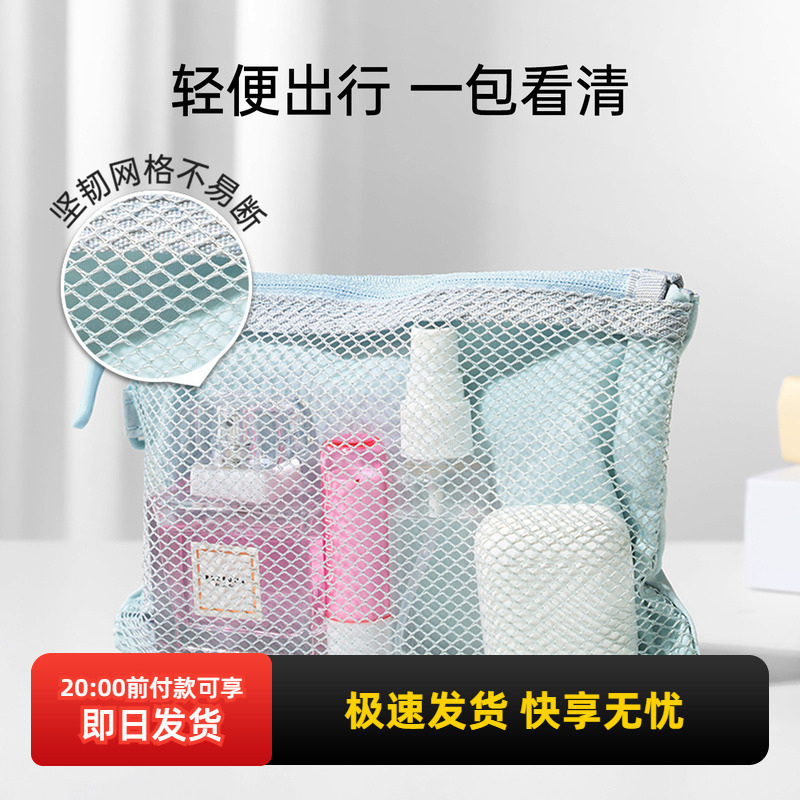 Miniso Flying Series Portable Mesh Storage Bag for Travel and Small Items Miniso Flying Series Portable Mesh Storage Bag for Travel and Small Items