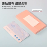 Miniso, средство для снятия макияжа, портативные салфетки, упаковка