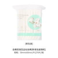 Хлопковые ватные диски, 270 штук