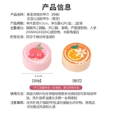 Miniso Mingyin Youpin Nishi Полотенце фрукты копируйте утилизацию аромата Pomelo, не причиняя вреда питанию питания