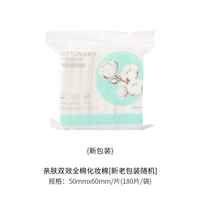 Хлопковые популярные ватные диски, 180 штук