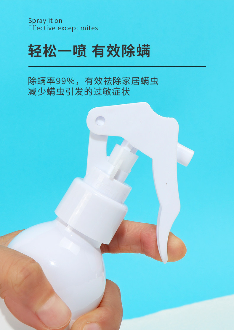 В дополнение к клеща спрей miniso名创优品植物祛螨喷雾宠物专用家用学生宿舍除螨喷雾剂免洗