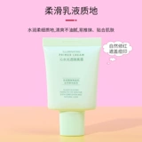 Miniso, база под макияж, осветляющий консилер, тональный крем, интенсивное увлажнение, осветляет кожу