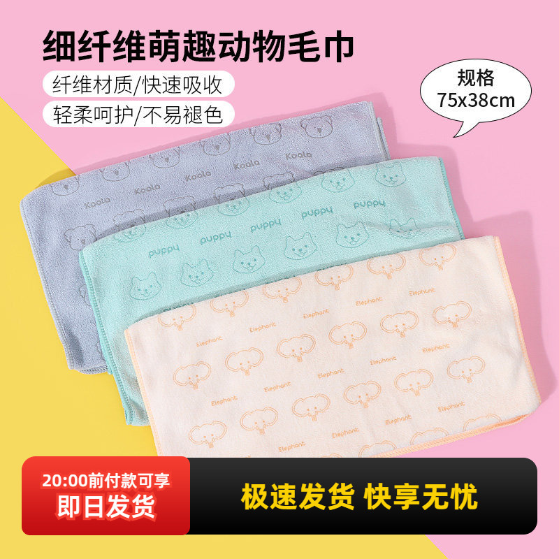 Miniso Famous Brand Microfiber Towel Cute Animal Series Face Wash Household Dry Hair Non-Shedding Face Towel Miniso Famous Brand Microfiber Towel Cute Animal Series Face Wash Household Dry Hair Non-Shedding Face Towel