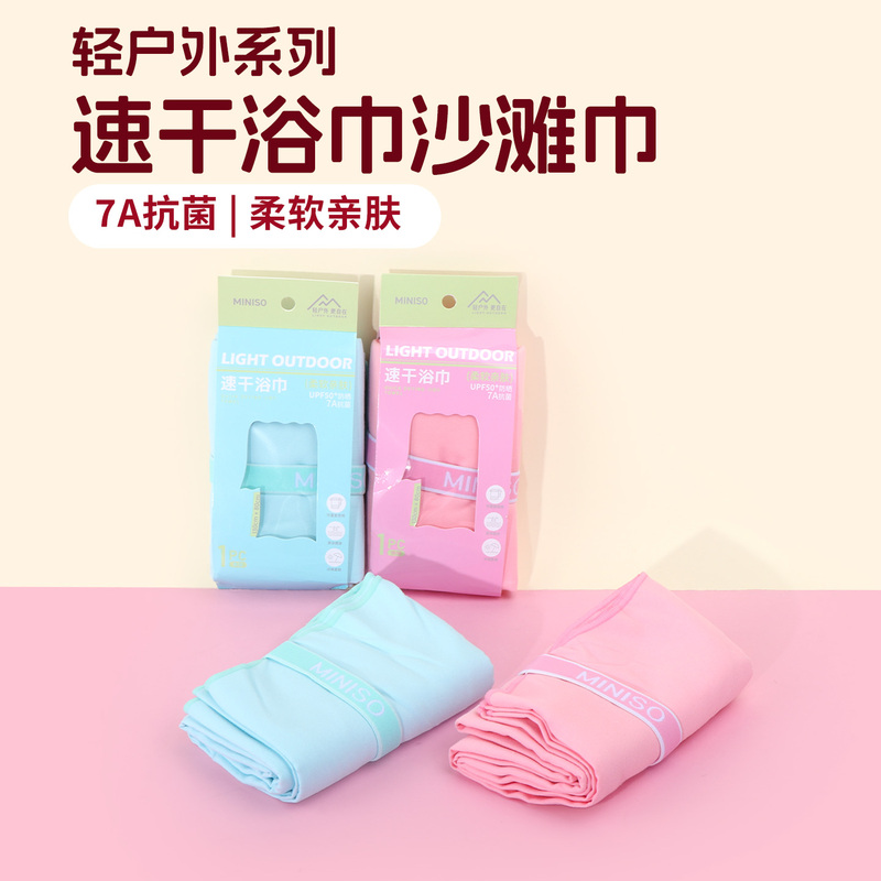 Miniso Famous Brand Light Outdoor Series Quick-Drying Bath Towel Beach Towel Adult Sports Travel Bath Towel