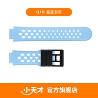 Набор полосы Q1R Star Blue