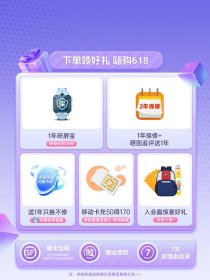 小天才电话手表Z6Pro少年版/Z6Pro防水楼层定位初中生4G全网通手表旗舰前后双摄视频国补