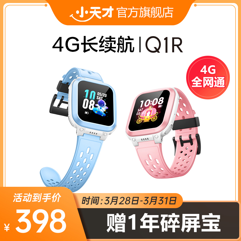 (New Products Listed) Little Genius Phone Watches Q1R Children's watches Phone smart waterproof primary and middle school students high school students'boys and girls' boys and boys' Y06 Y06 Y05 Q1C Q1C Shunfeng Distribution