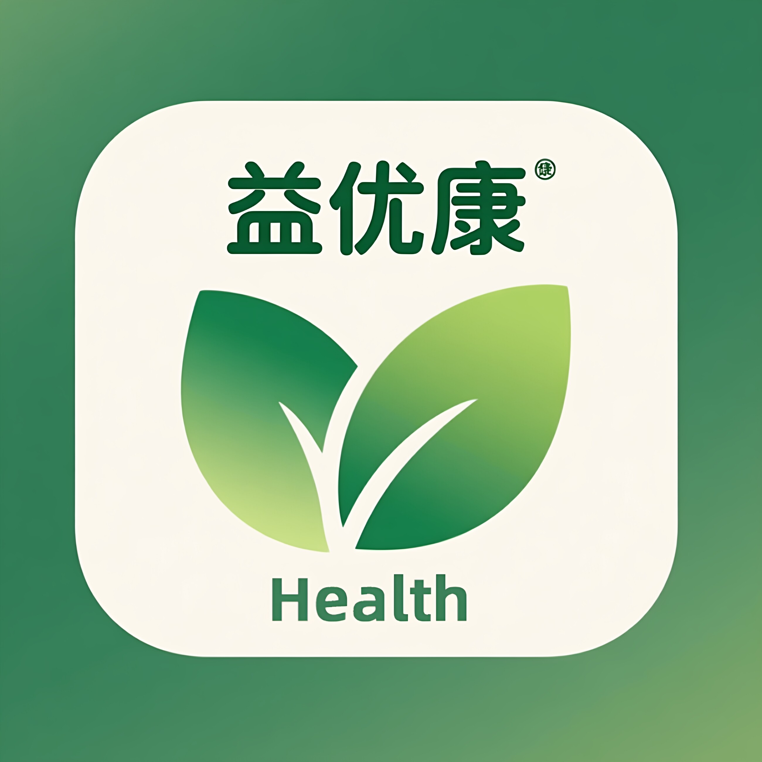 益优康保健食品