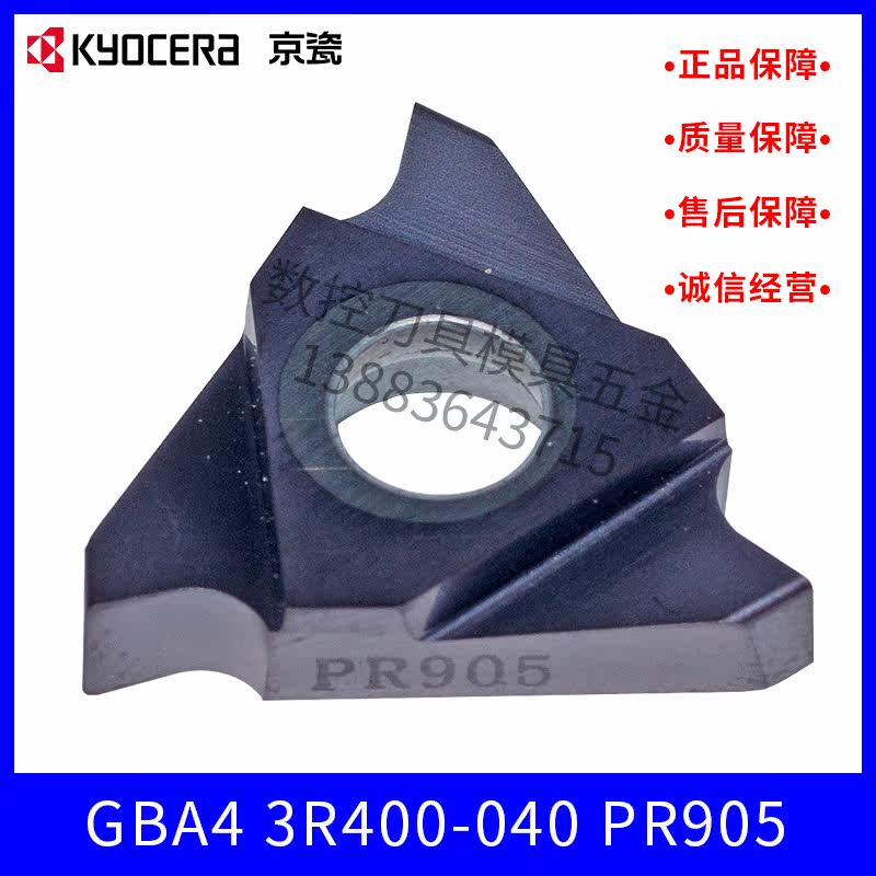 Kyocera Kyocer Numerical Control Blade GBA43R400-040 PR905 Continuous-Intermittent Steel Cast Iron Ball Grey Iron