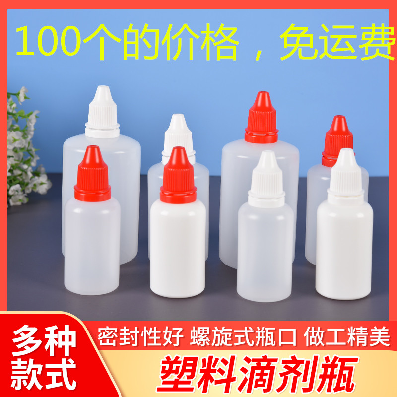 Plastic bottle 30ml50ml liquid drip bottle essential oil bottle water bottle 30ml trial pack empty bottle