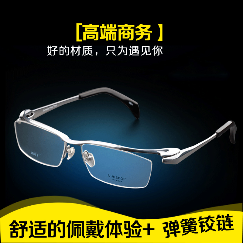 Glasses men's pure titanium glasses frame large face spectacle frame half frame large frame super light brow frame with discolored myopia 1153