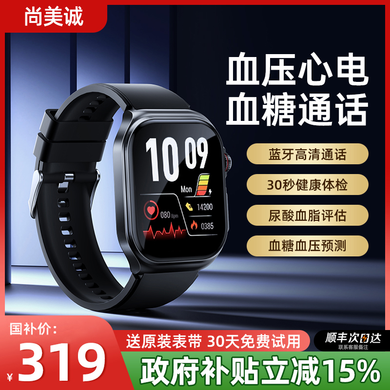 【公式正規品】高精度血糖値と血圧リスク評価非侵襲スマートウォッチ血中酸素と体温モニタリングメーター24時間ダイナミック心拍数健康な高齢者の心臓の鼓動スポーツブレスレット