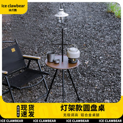 Outdoor Small Round Table Aluminum Alloy Foldable Small Table Camping Liftable Motorcycle Travel Self-driving Camping Tea Table Light Holders