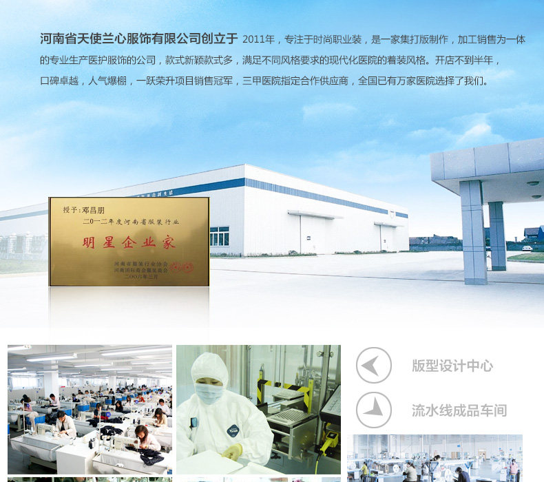 Tenue infirmière - Ref 1857737 Image 31