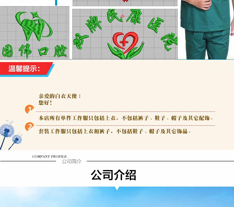 Tenue infirmière - Ref 1857557 Image 31